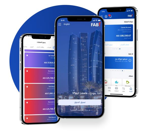 Block FAB Debit Card via Mobile App