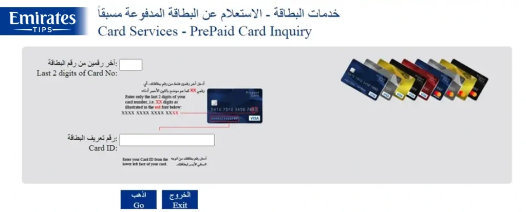 Ratibi Card Activation Process